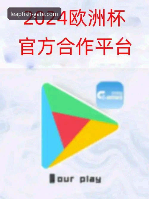 乐鱼官网登录教程常见问题 揭秘乐鱼官网登录教程常见问题:官方安全通道背后的真相